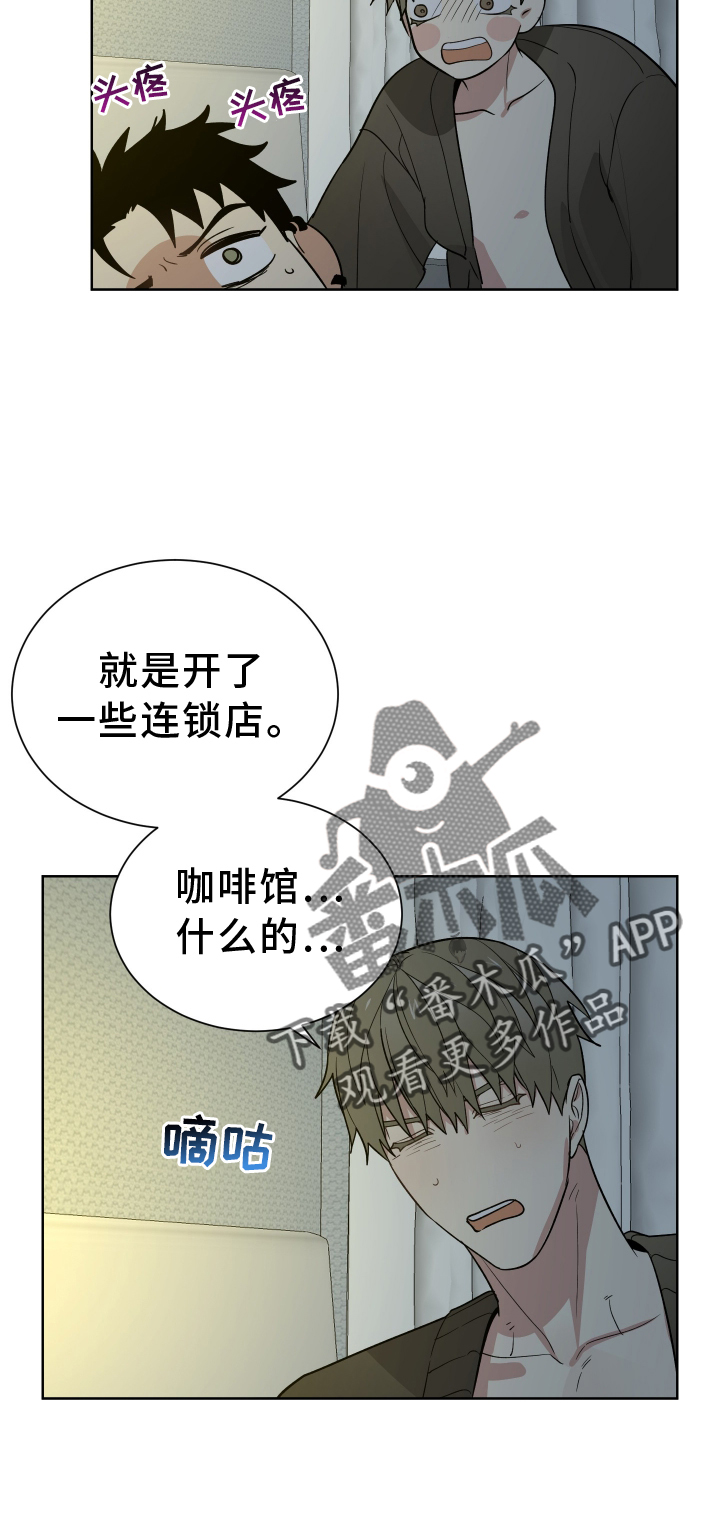 《办公室秘闻》漫画最新章节第62章：有钱免费下拉式在线观看章节第【9】张图片