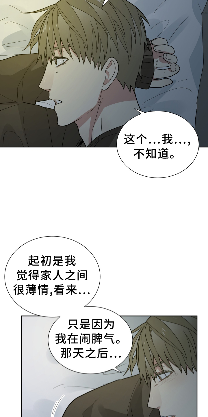 《办公室秘闻》漫画最新章节第62章：有钱免费下拉式在线观看章节第【16】张图片