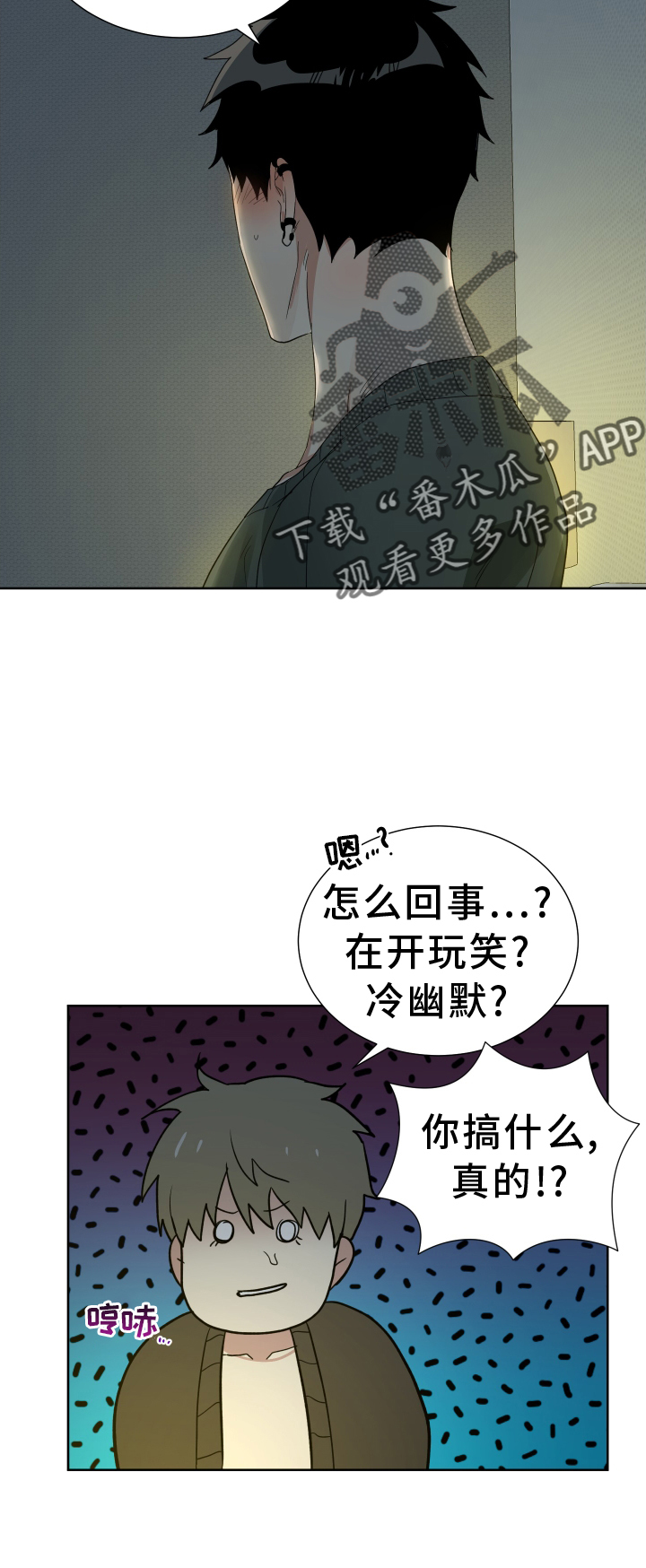 《办公室秘闻》漫画最新章节第64章：努力免费下拉式在线观看章节第【11】张图片