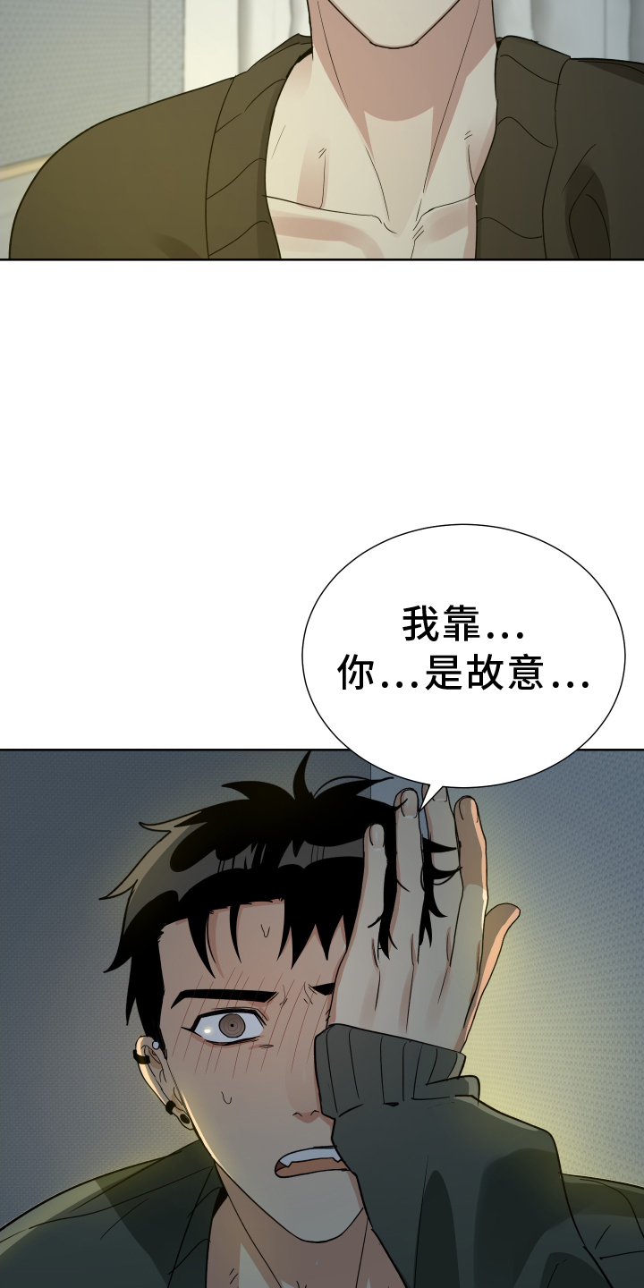 《办公室秘闻》漫画最新章节第64章：努力免费下拉式在线观看章节第【2】张图片