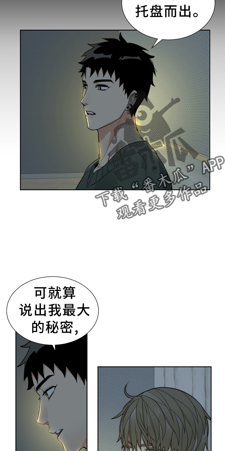 《办公室秘闻》漫画最新章节第64章：努力免费下拉式在线观看章节第【23】张图片