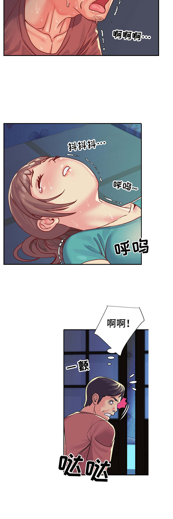 《非亲姐妹》漫画最新章节第3章：迷糊免费下拉式在线观看章节第【6】张图片