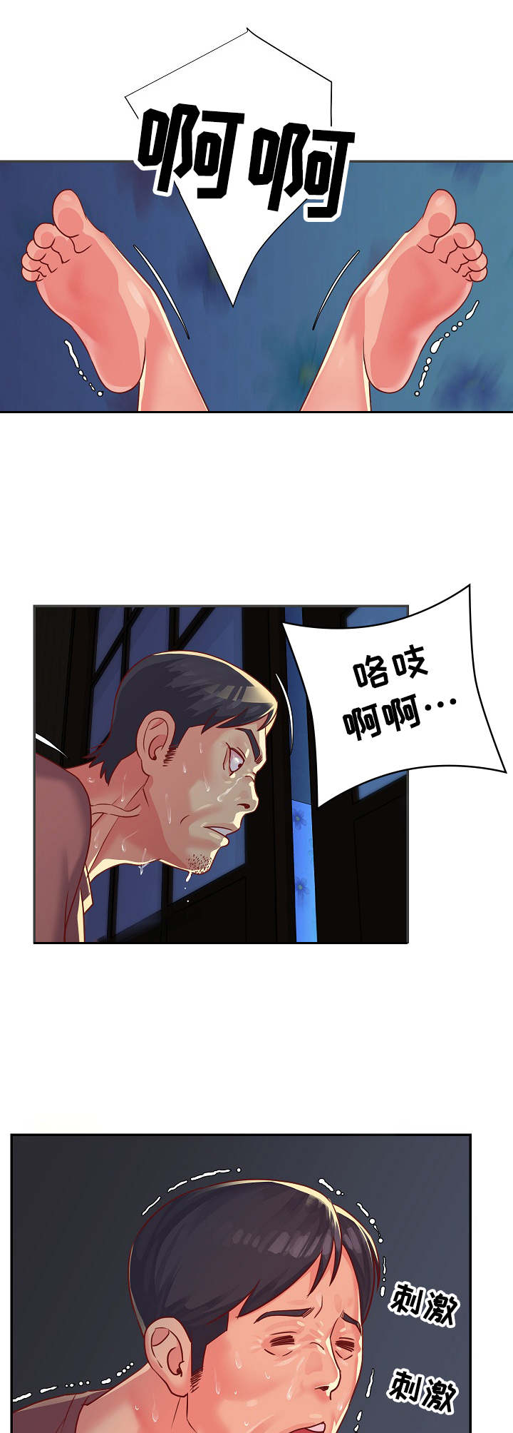 《非亲姐妹》漫画最新章节第3章：迷糊免费下拉式在线观看章节第【7】张图片