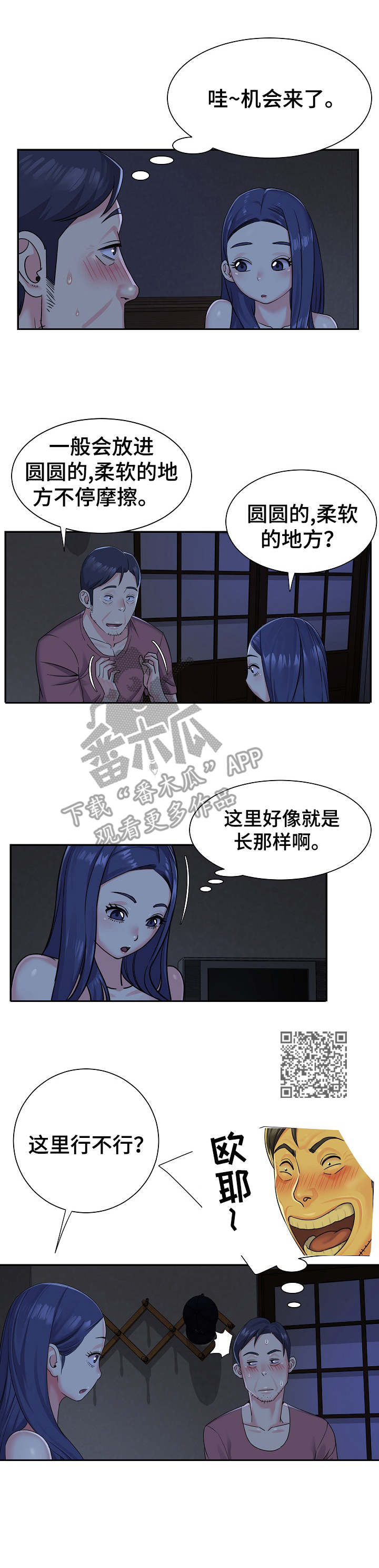 《非亲姐妹》漫画最新章节第7章：好主意免费下拉式在线观看章节第【5】张图片