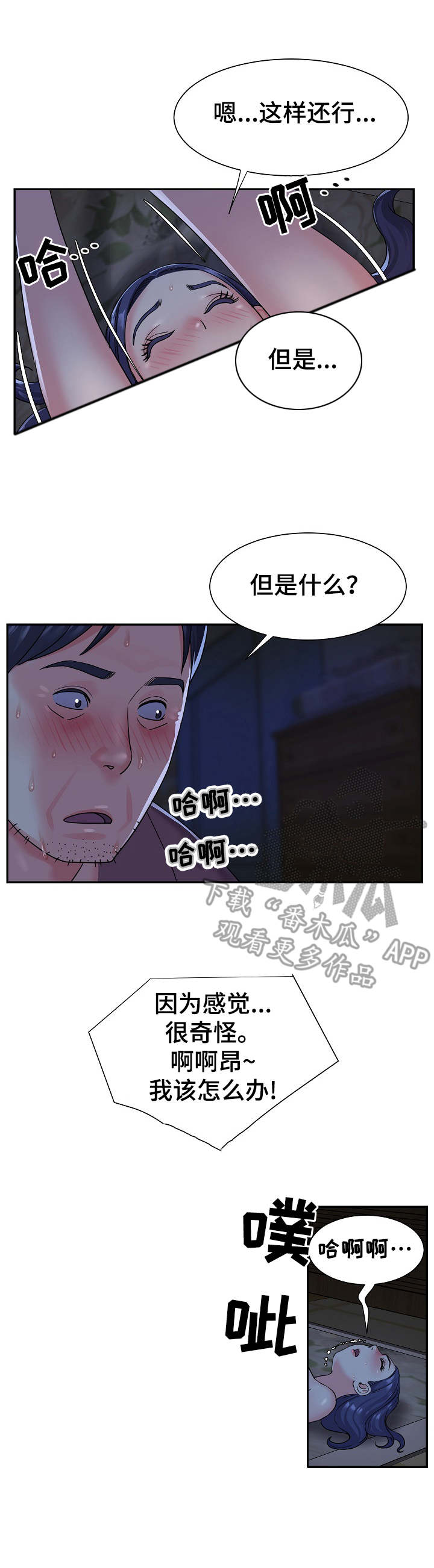 《非亲姐妹》漫画最新章节第7章：好主意免费下拉式在线观看章节第【8】张图片