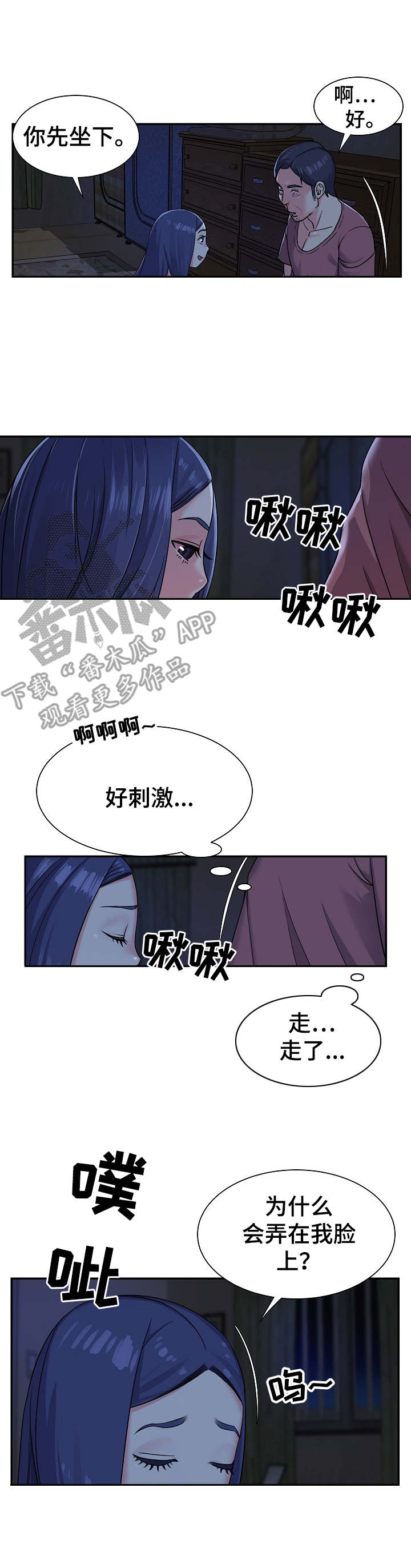 《非亲姐妹》漫画最新章节第7章：好主意免费下拉式在线观看章节第【2】张图片