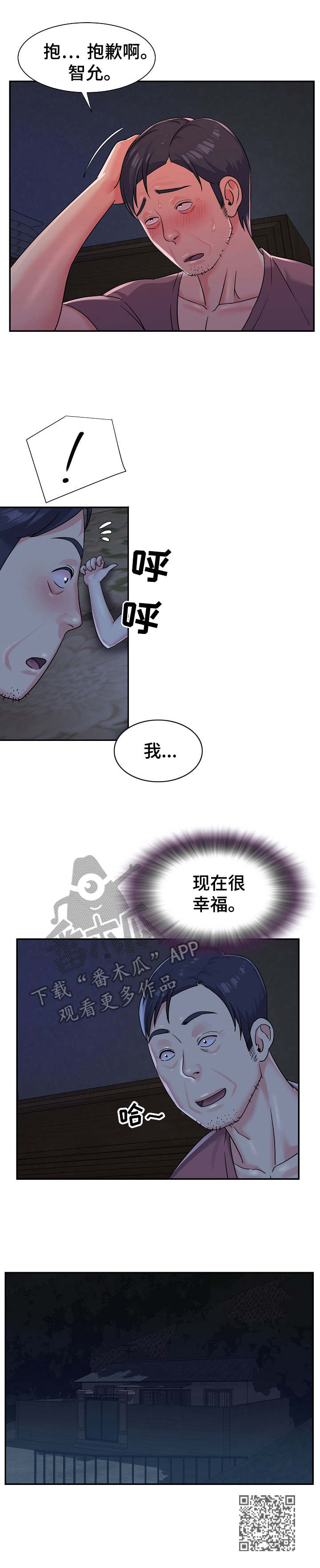 《非亲姐妹》漫画最新章节第7章：好主意免费下拉式在线观看章节第【1】张图片