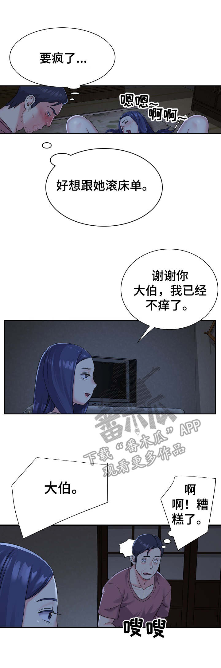 《非亲姐妹》漫画最新章节第7章：好主意免费下拉式在线观看章节第【7】张图片