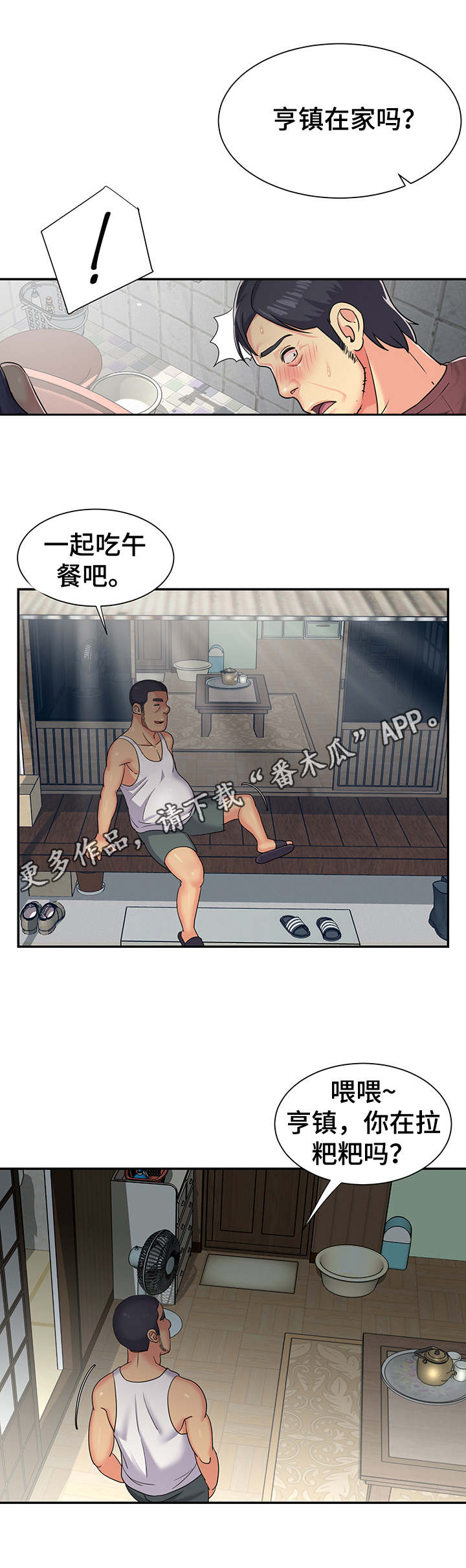 《非亲姐妹》漫画最新章节第9章：喝多了免费下拉式在线观看章节第【7】张图片