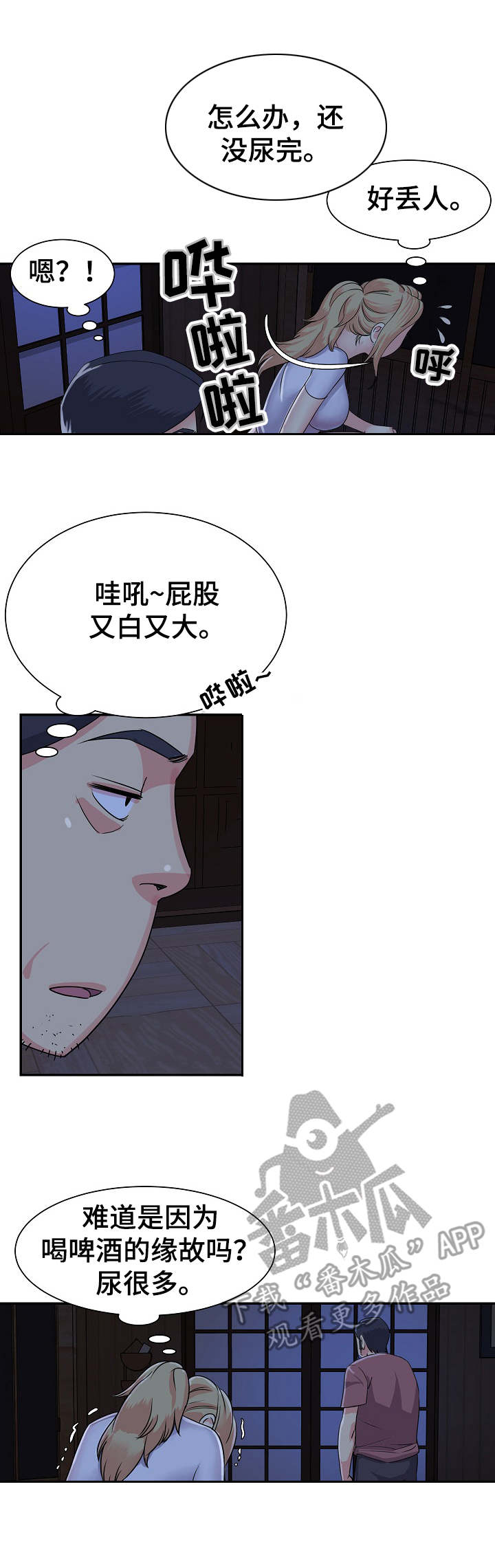 《非亲姐妹》漫画最新章节第15章：惊讶免费下拉式在线观看章节第【11】张图片