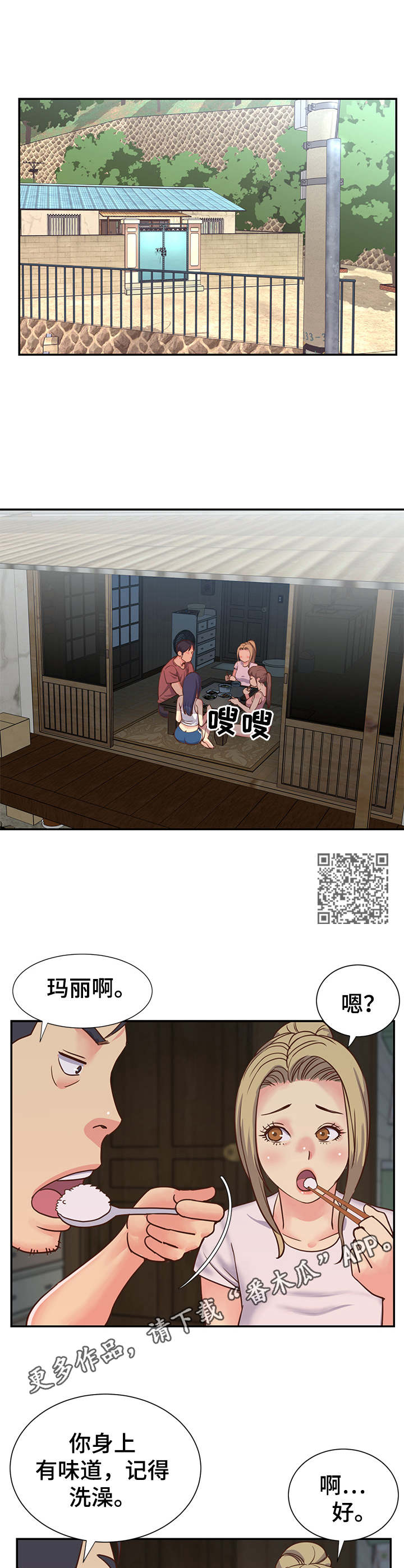 《非亲姐妹》漫画最新章节第15章：惊讶免费下拉式在线观看章节第【6】张图片