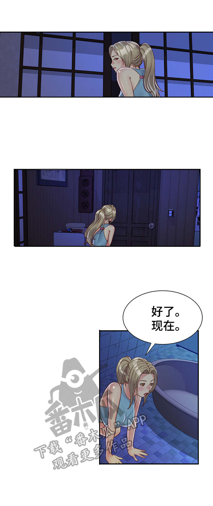 《非亲姐妹》漫画最新章节第19章：胖揍一顿免费下拉式在线观看章节第【10】张图片