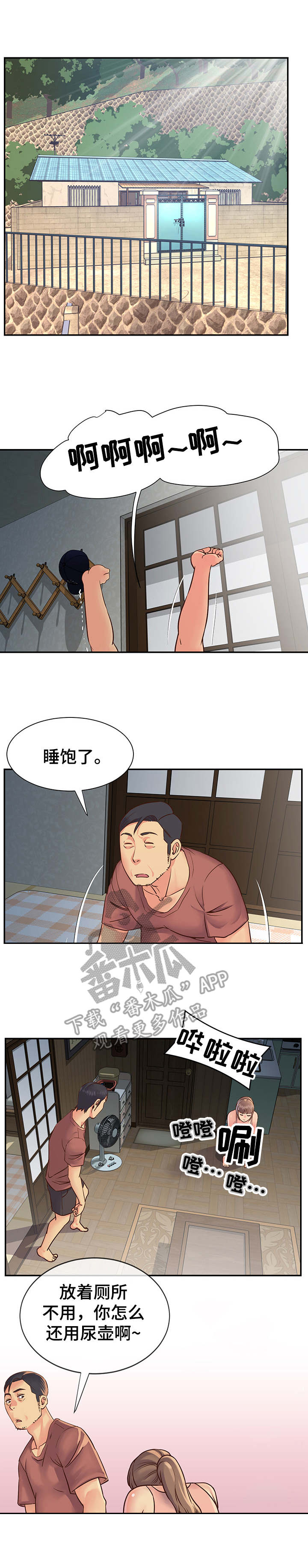 《非亲姐妹》漫画最新章节第19章：胖揍一顿免费下拉式在线观看章节第【9】张图片