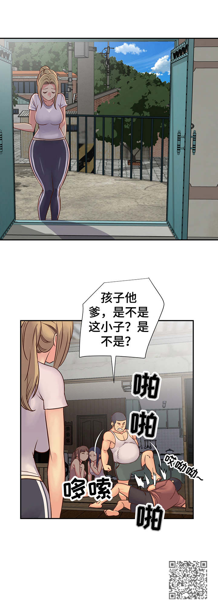 《非亲姐妹》漫画最新章节第19章：胖揍一顿免费下拉式在线观看章节第【1】张图片