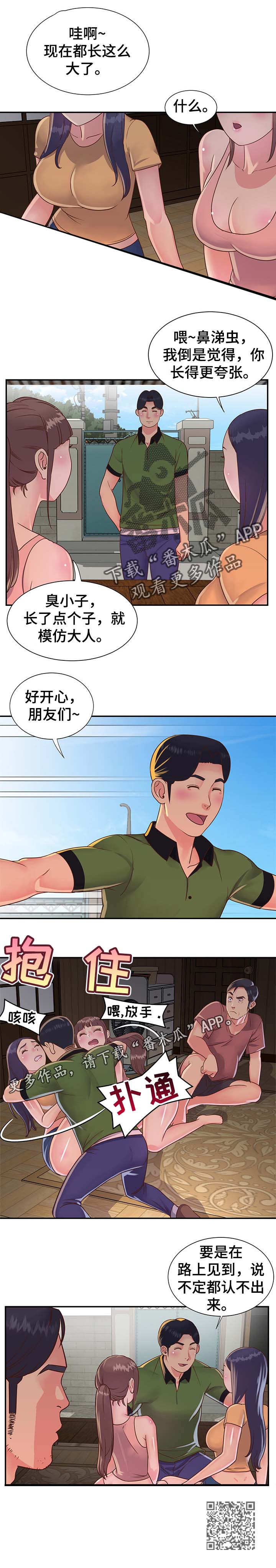 《非亲姐妹》漫画最新章节第22章：老朋友相遇免费下拉式在线观看章节第【4】张图片