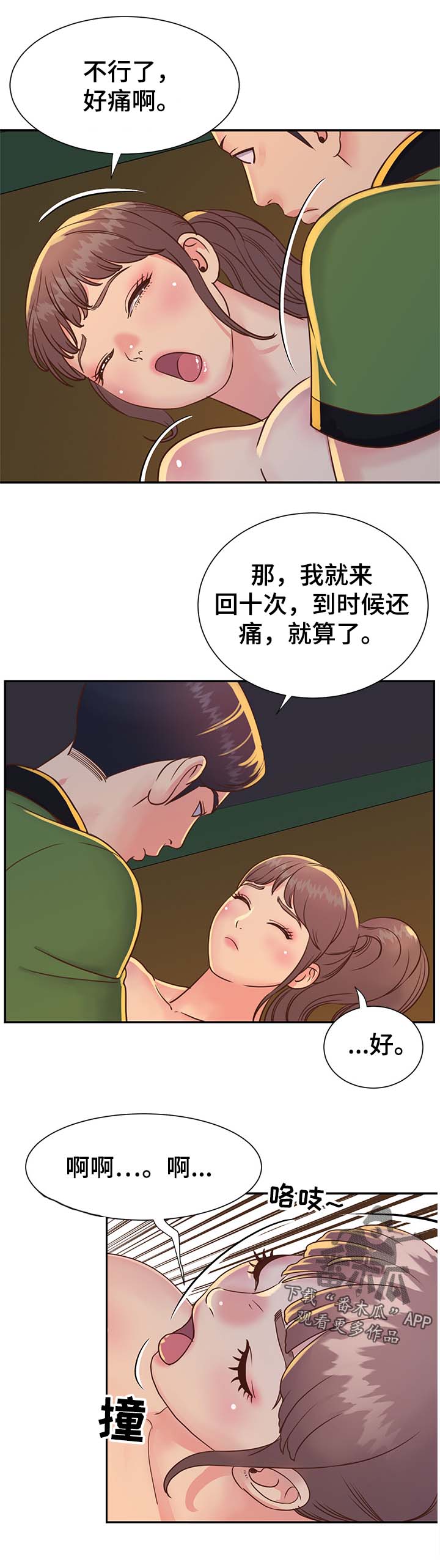 《非亲姐妹》漫画最新章节第24章：暗恋之情免费下拉式在线观看章节第【5】张图片