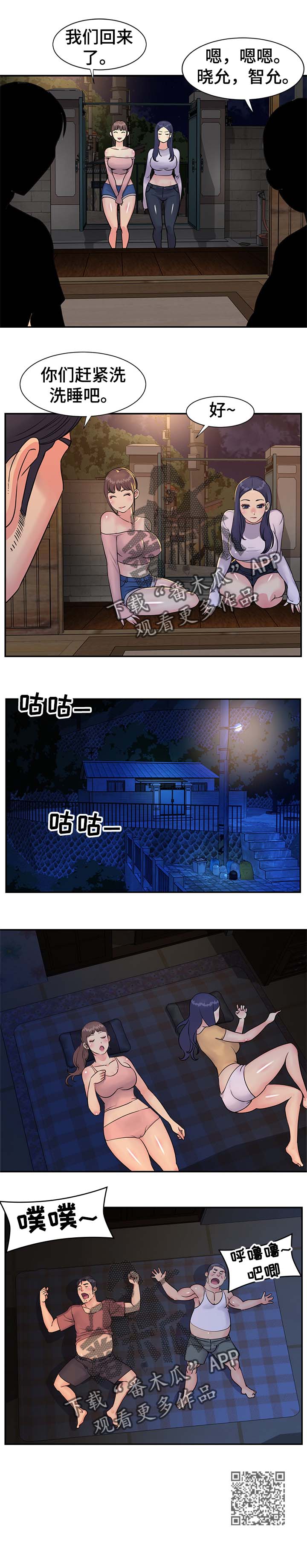 《非亲姐妹》漫画最新章节第24章：暗恋之情免费下拉式在线观看章节第【1】张图片