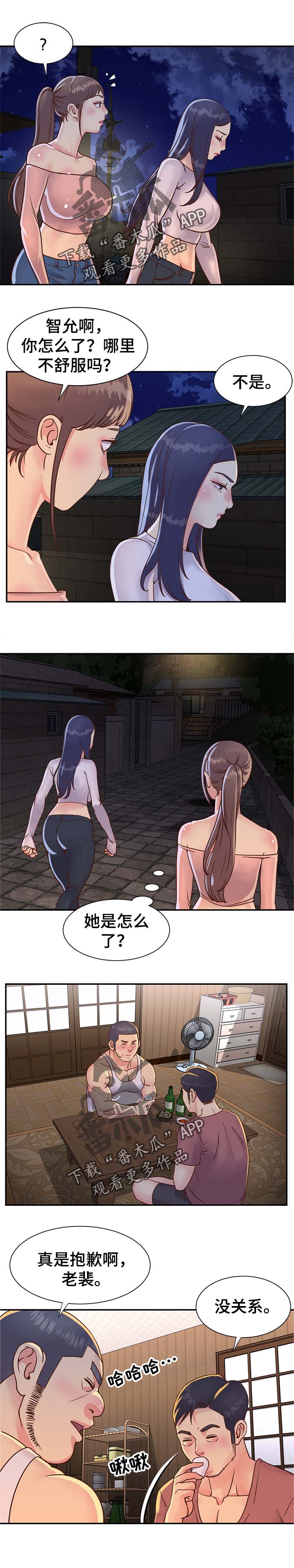 《非亲姐妹》漫画最新章节第24章：暗恋之情免费下拉式在线观看章节第【2】张图片