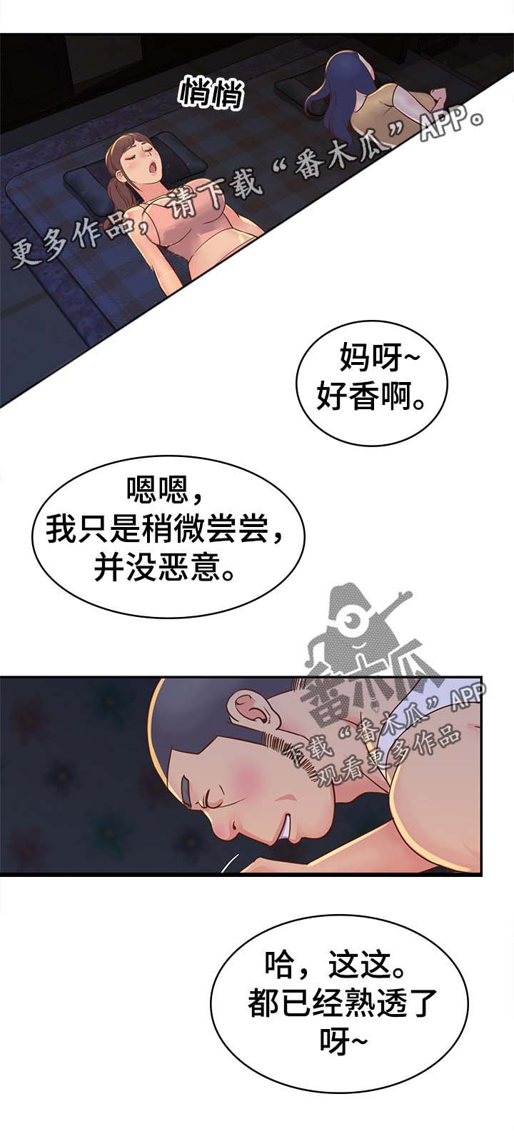 《非亲姐妹》漫画最新章节第25章：半夜偷吃免费下拉式在线观看章节第【3】张图片