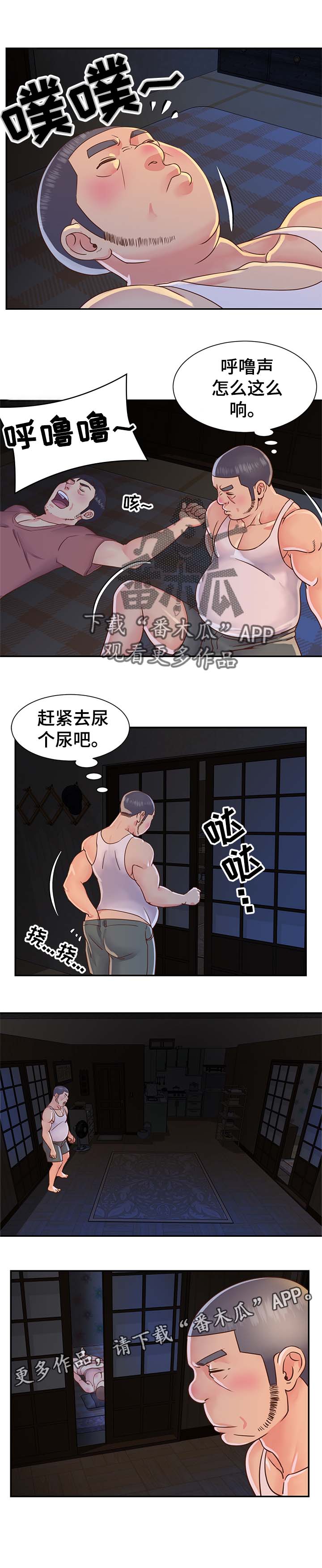 《非亲姐妹》漫画最新章节第25章：半夜偷吃免费下拉式在线观看章节第【7】张图片