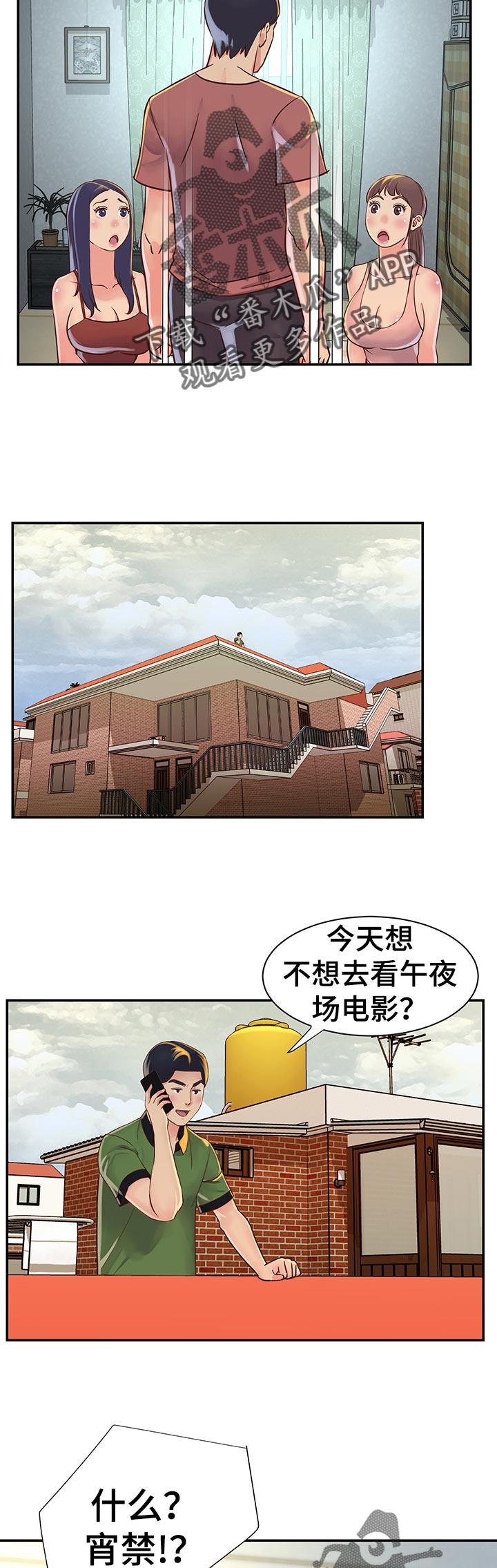 《非亲姐妹》漫画最新章节第26章：家庭会议免费下拉式在线观看章节第【5】张图片