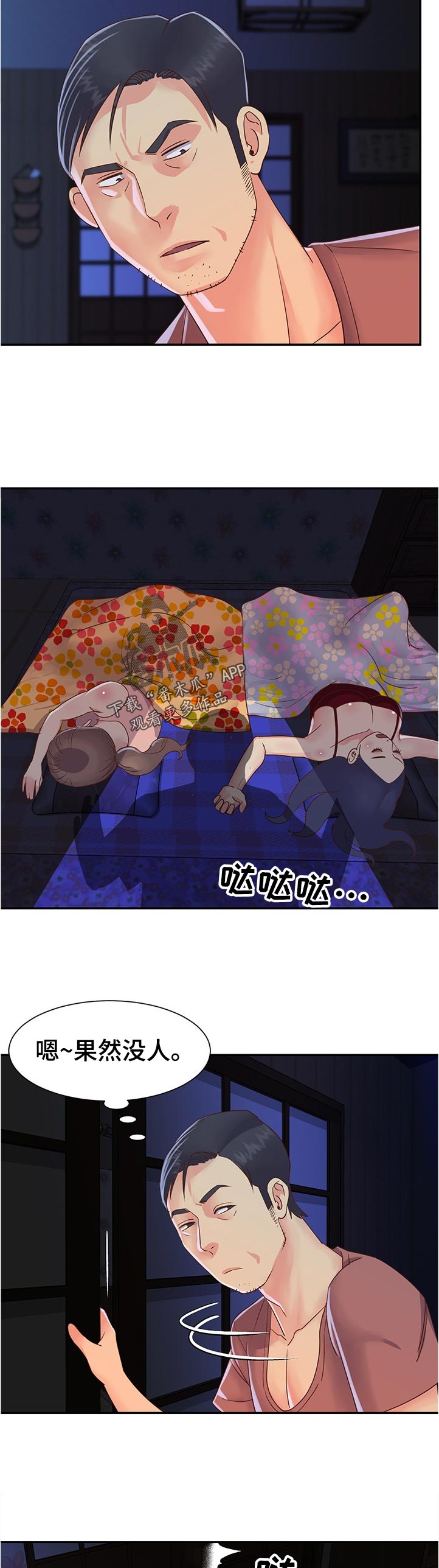 《非亲姐妹》漫画最新章节第28章：逃跑免费下拉式在线观看章节第【9】张图片