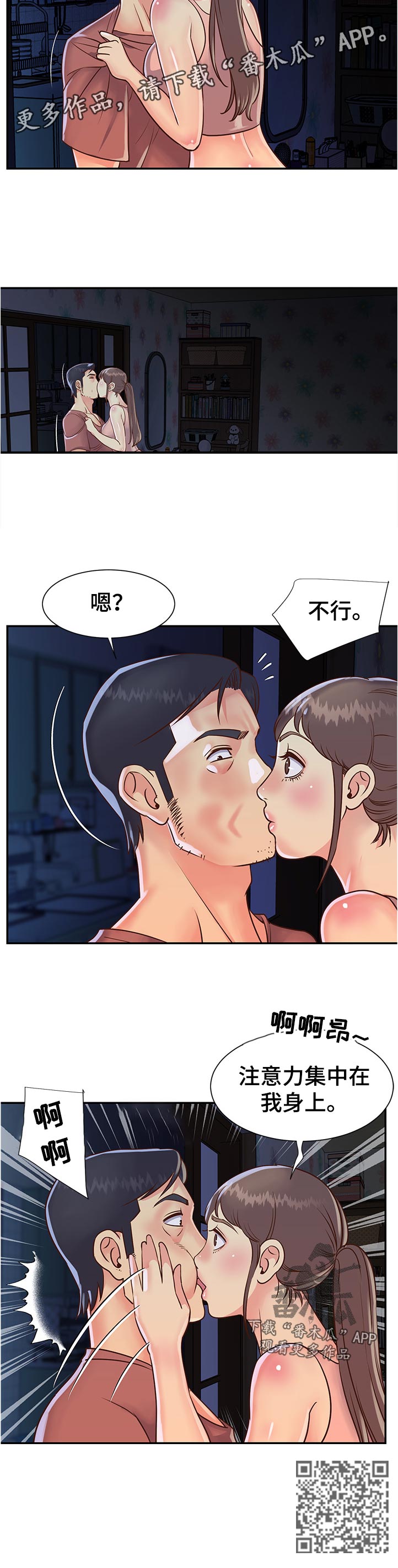 《非亲姐妹》漫画最新章节第28章：逃跑免费下拉式在线观看章节第【1】张图片