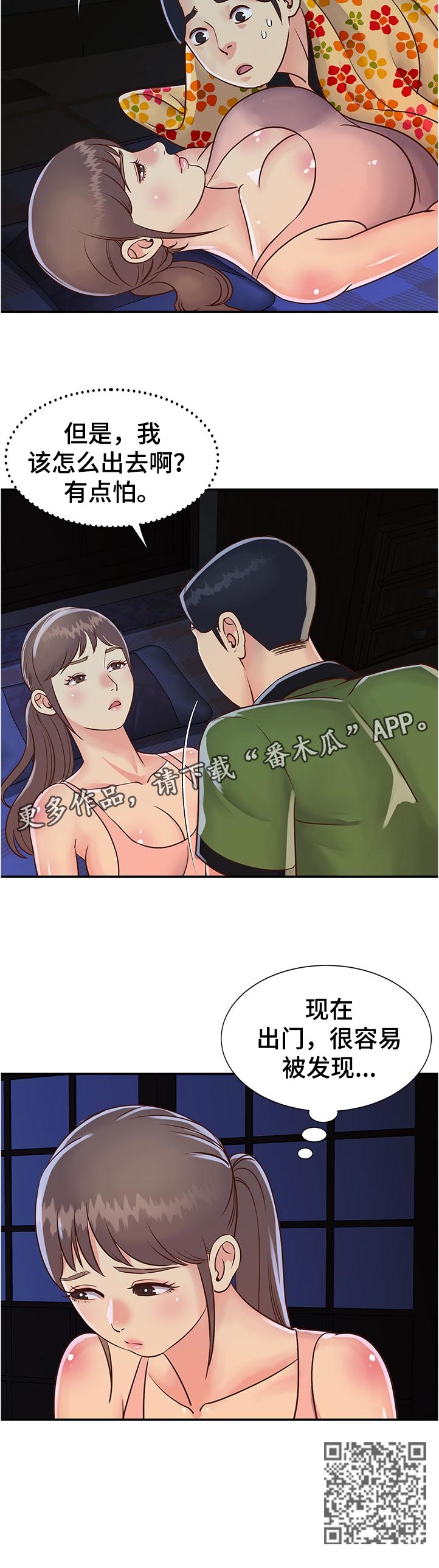 《非亲姐妹》漫画最新章节第28章：逃跑免费下拉式在线观看章节第【7】张图片