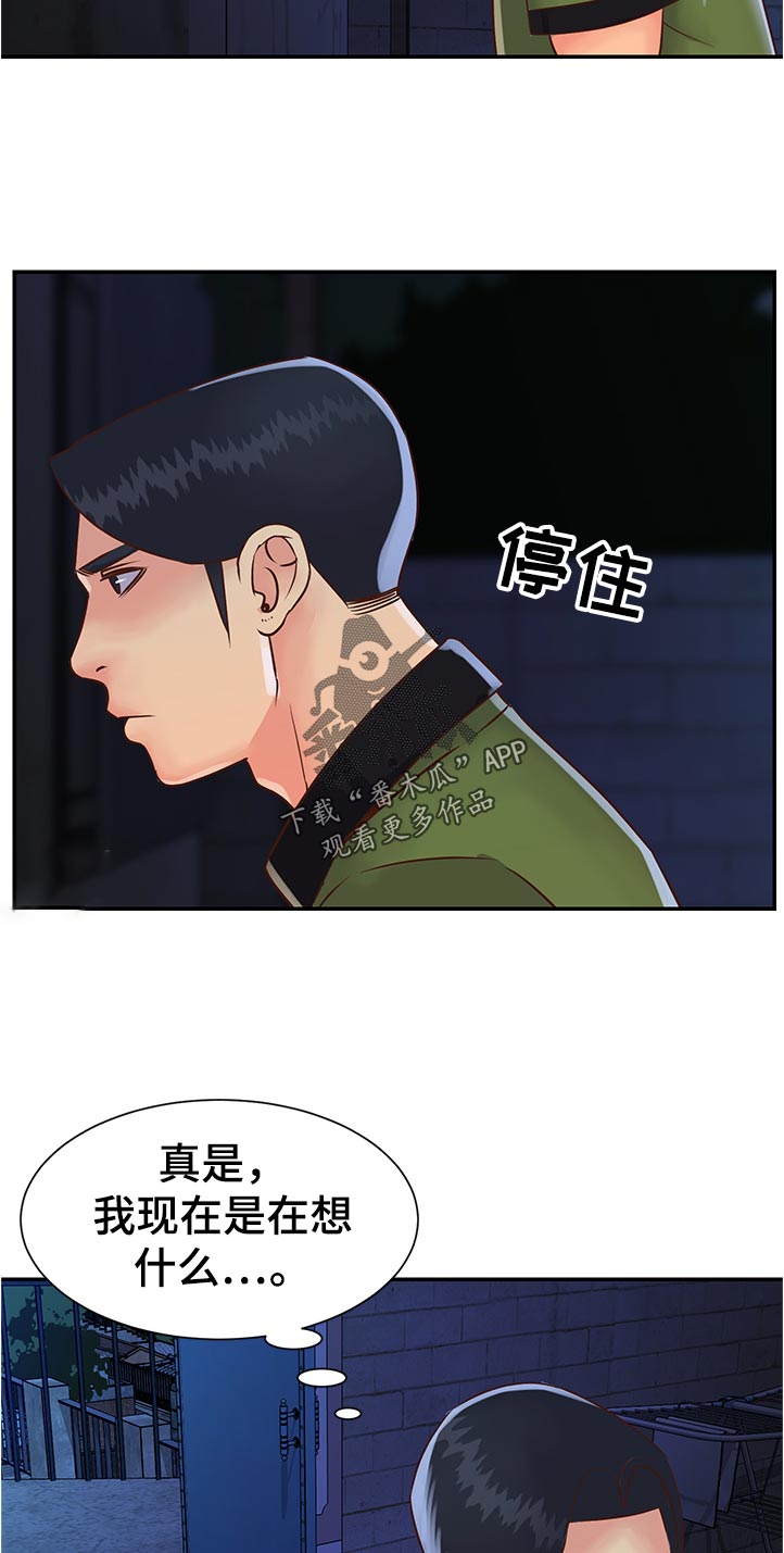 《非亲姐妹》漫画最新章节第29章：想什么免费下拉式在线观看章节第【5】张图片