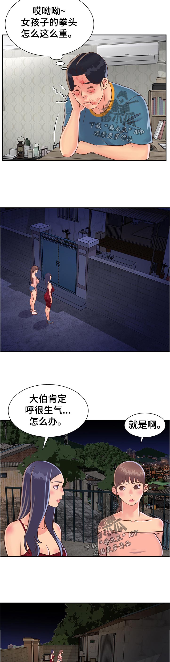 《非亲姐妹》漫画最新章节第32章：我都要！免费下拉式在线观看章节第【2】张图片