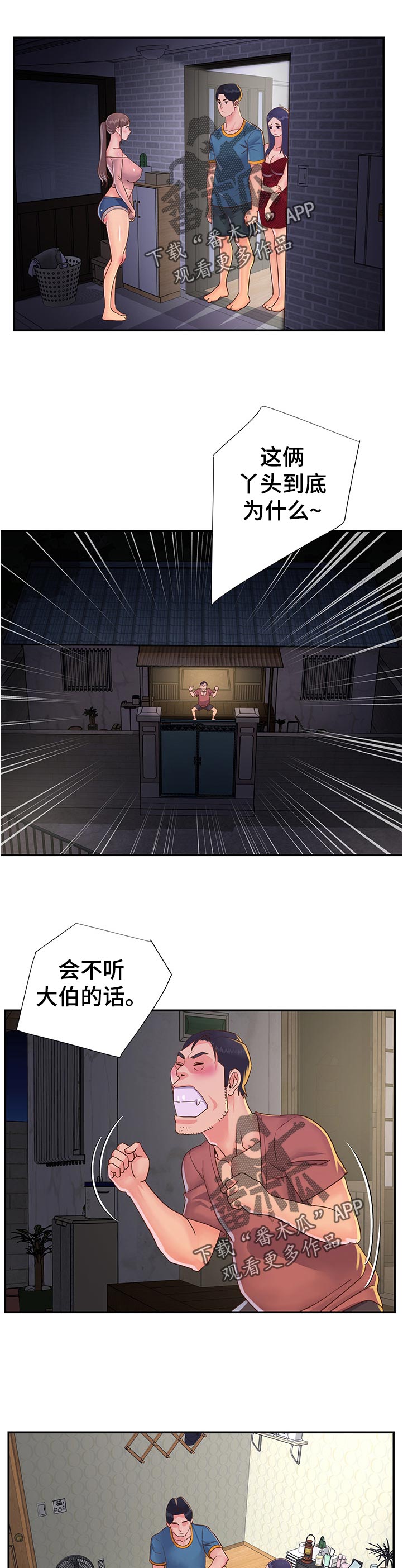 《非亲姐妹》漫画最新章节第32章：我都要！免费下拉式在线观看章节第【6】张图片