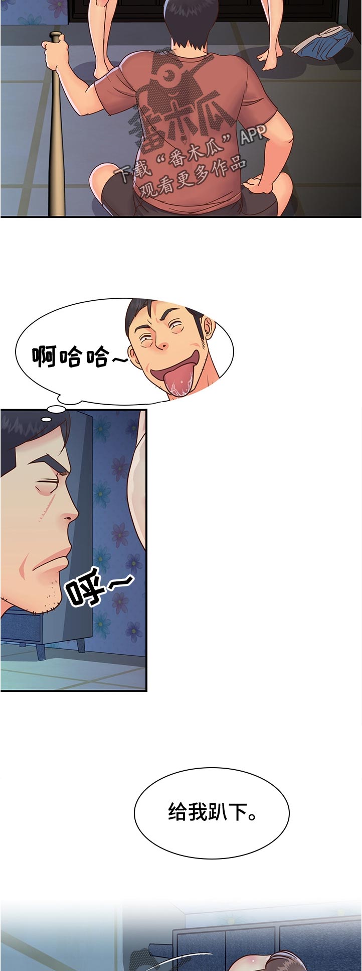 《非亲姐妹》漫画最新章节第33章：找到了免费下拉式在线观看章节第【9】张图片