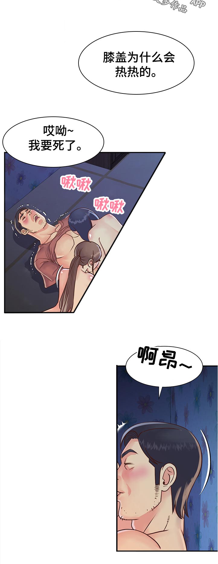 《非亲姐妹》漫画最新章节第33章：找到了免费下拉式在线观看章节第【5】张图片