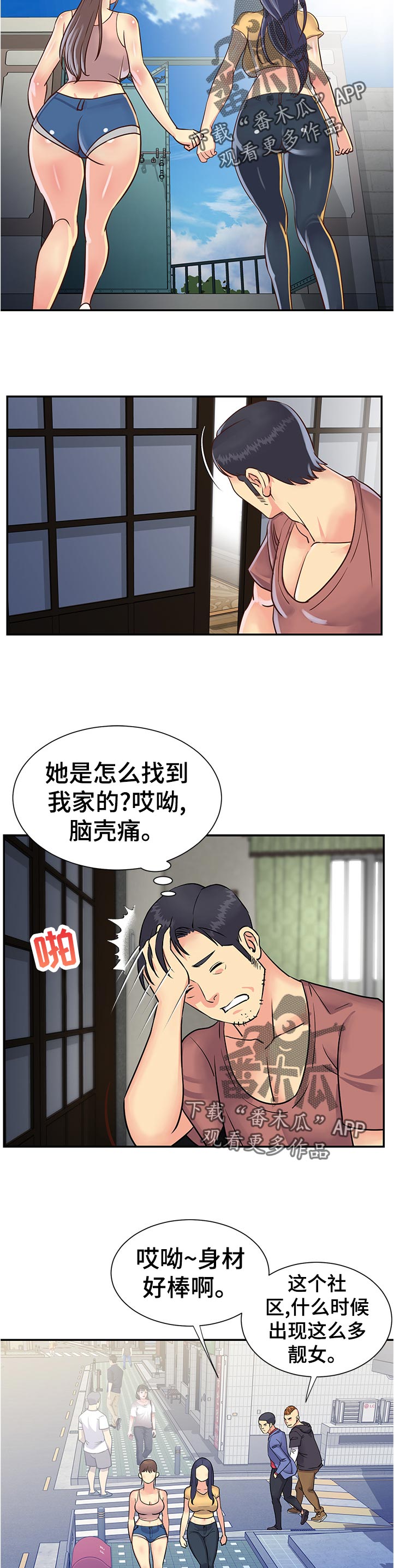 《非亲姐妹》漫画最新章节第34章：命令吗免费下拉式在线观看章节第【5】张图片