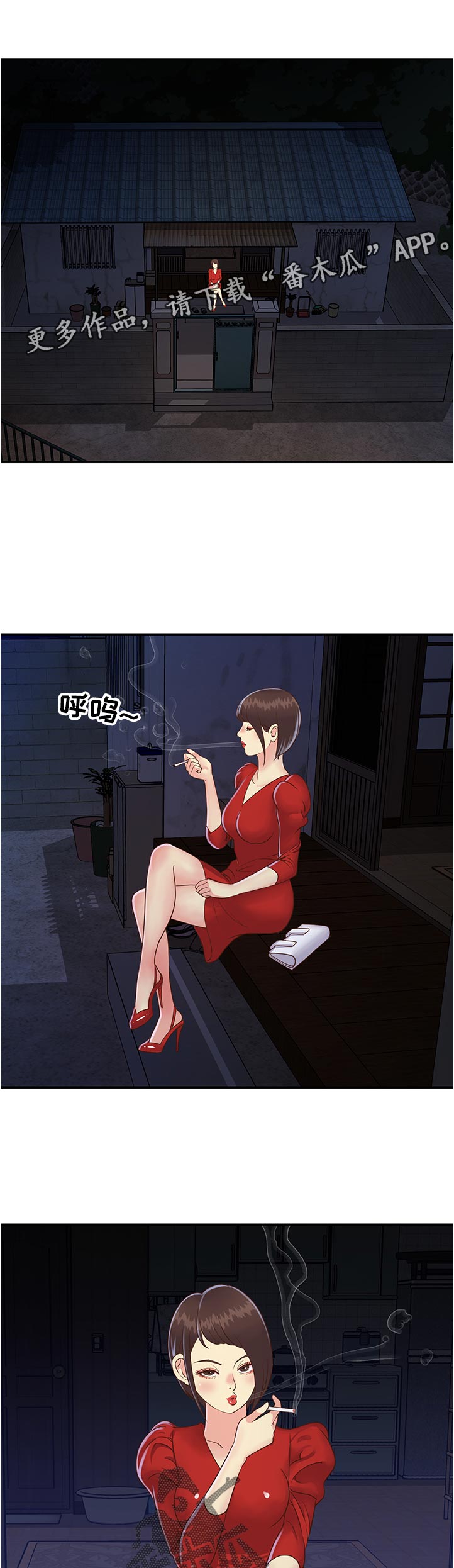 《非亲姐妹》漫画最新章节第34章：命令吗免费下拉式在线观看章节第【12】张图片