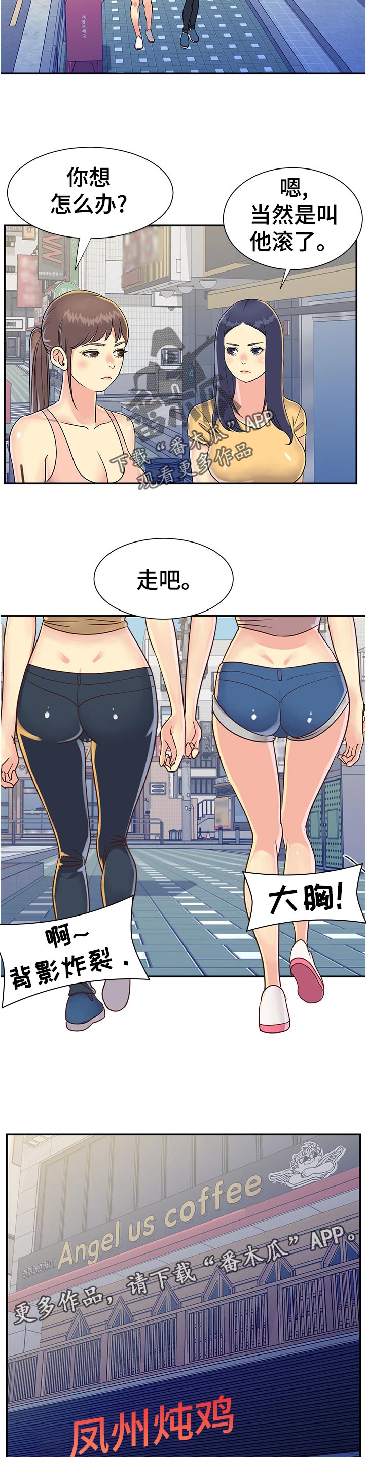 《非亲姐妹》漫画最新章节第34章：命令吗免费下拉式在线观看章节第【4】张图片