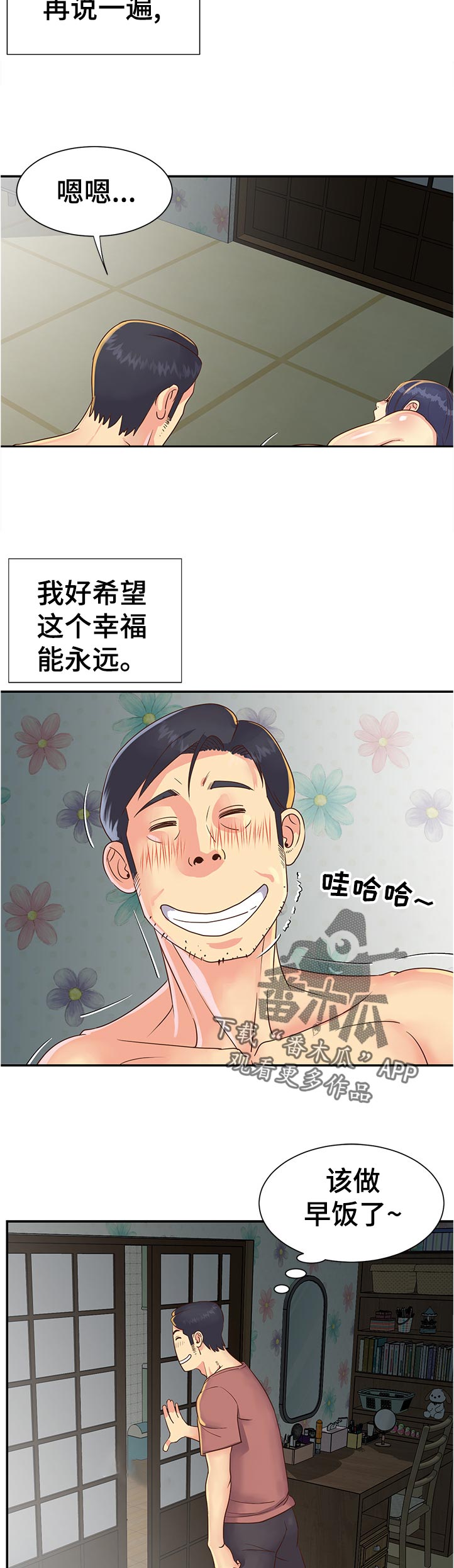 《非亲姐妹》漫画最新章节第34章：命令吗免费下拉式在线观看章节第【10】张图片