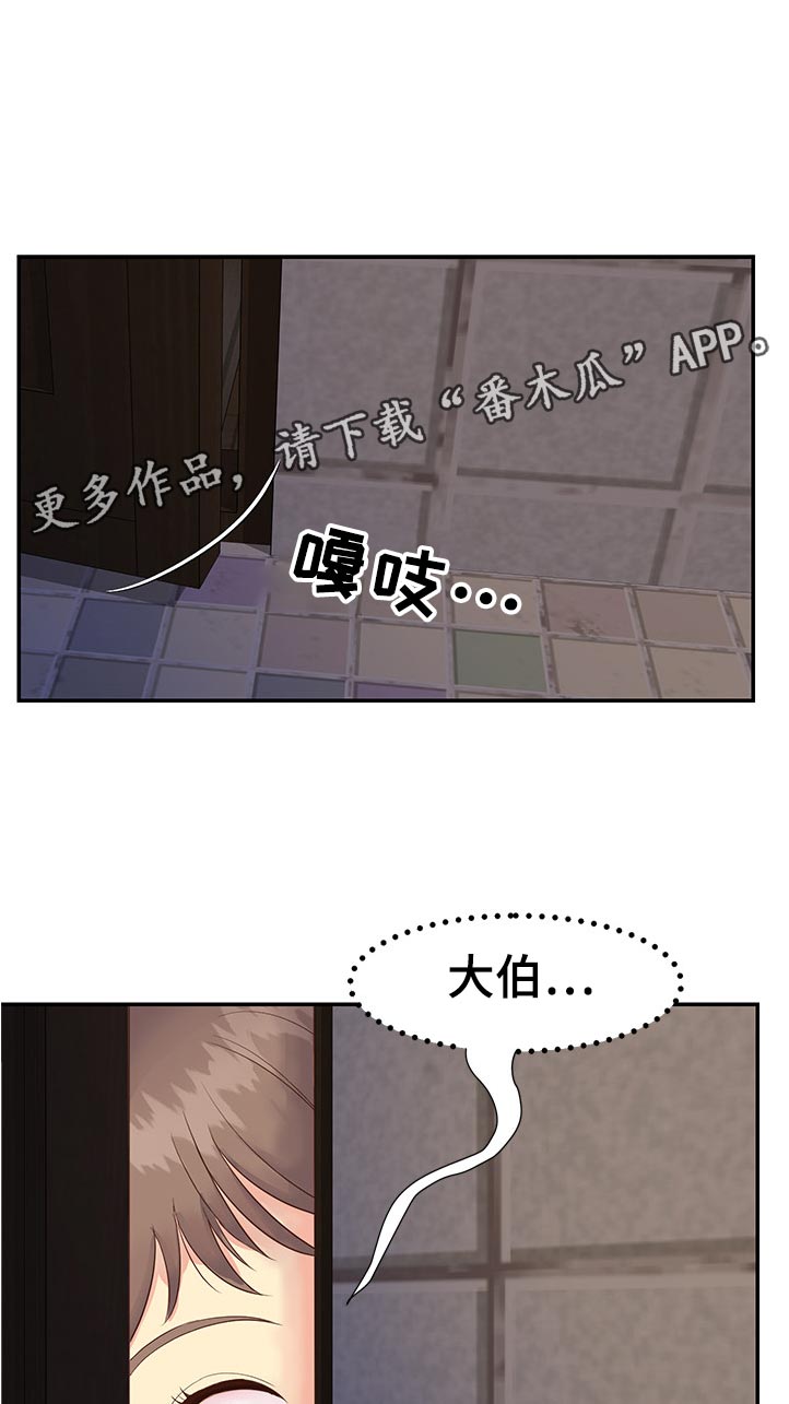 《非亲姐妹》漫画最新章节第35章：洗澡免费下拉式在线观看章节第【3】张图片