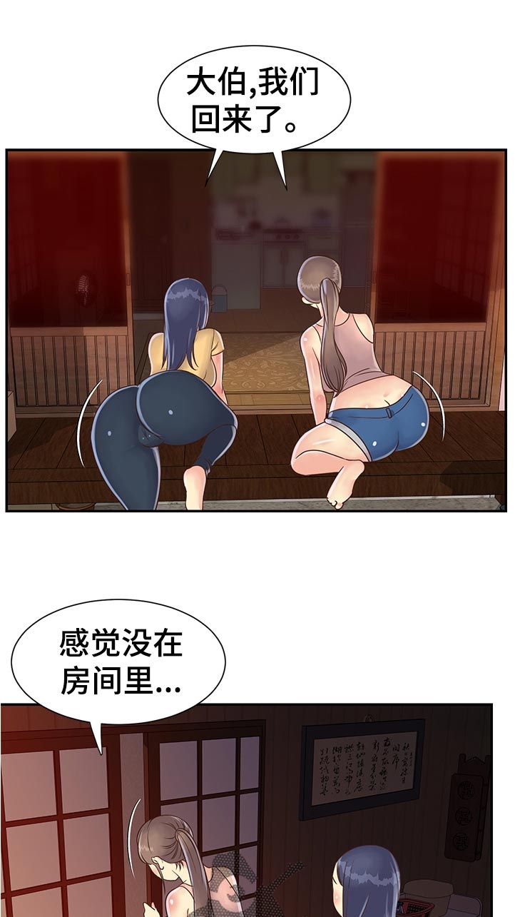 《非亲姐妹》漫画最新章节第35章：洗澡免费下拉式在线观看章节第【6】张图片