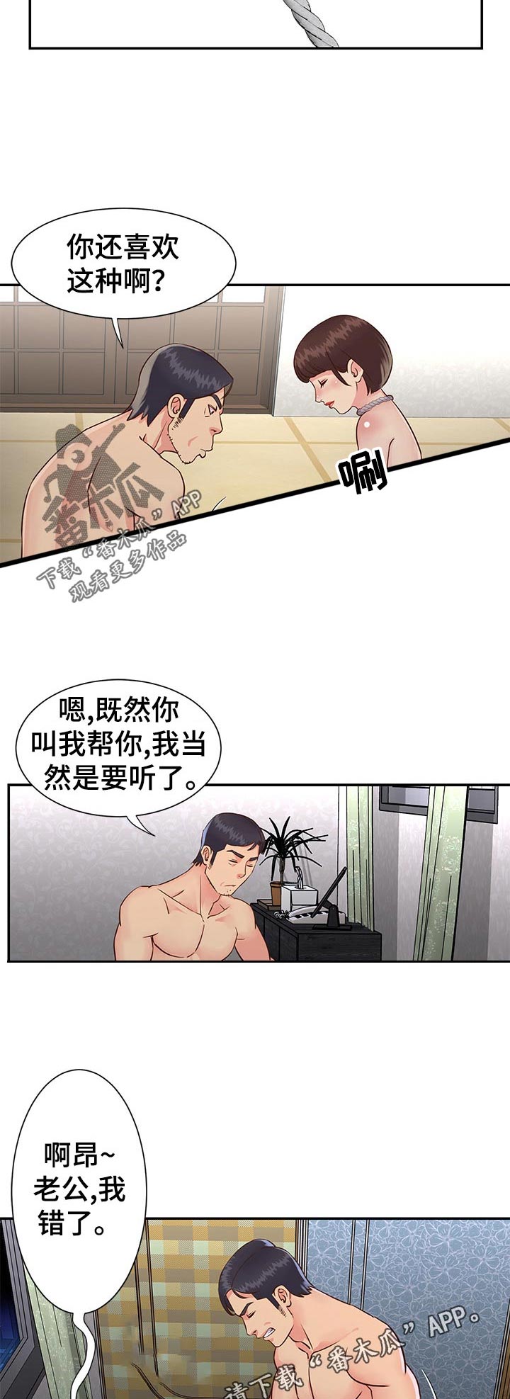 《非亲姐妹》漫画最新章节第38章：礼物免费下拉式在线观看章节第【2】张图片