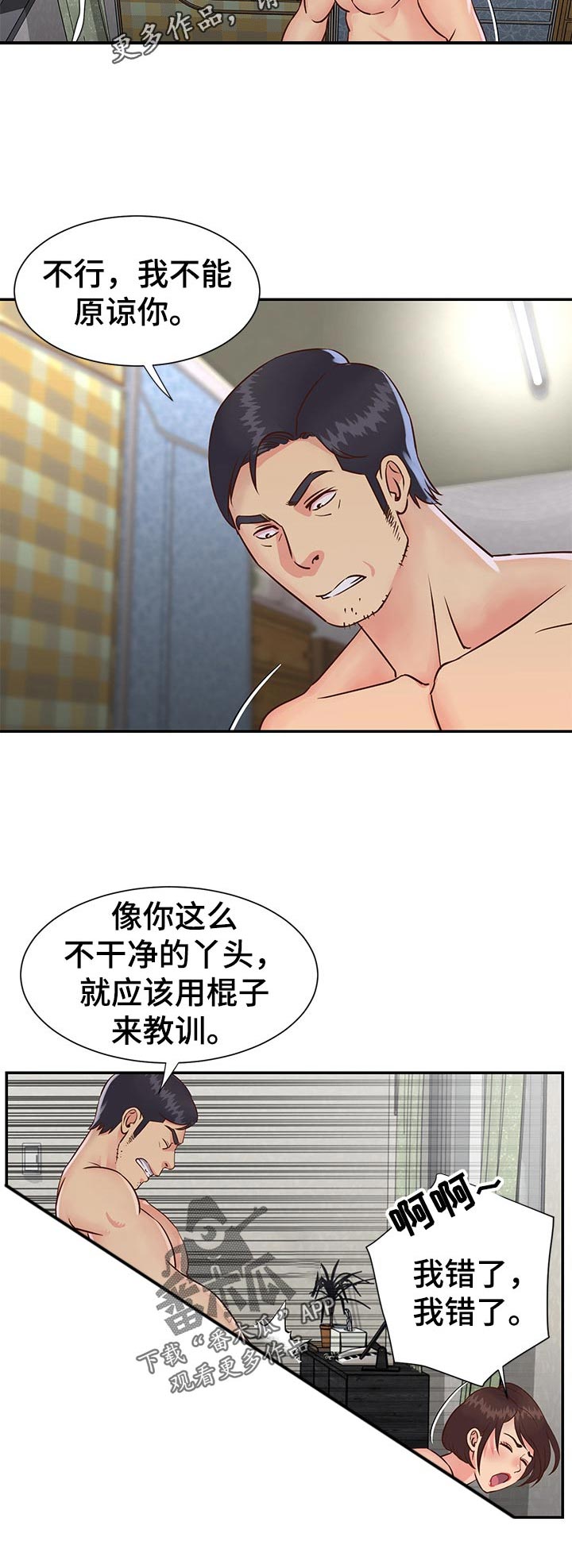 《非亲姐妹》漫画最新章节第38章：礼物免费下拉式在线观看章节第【1】张图片