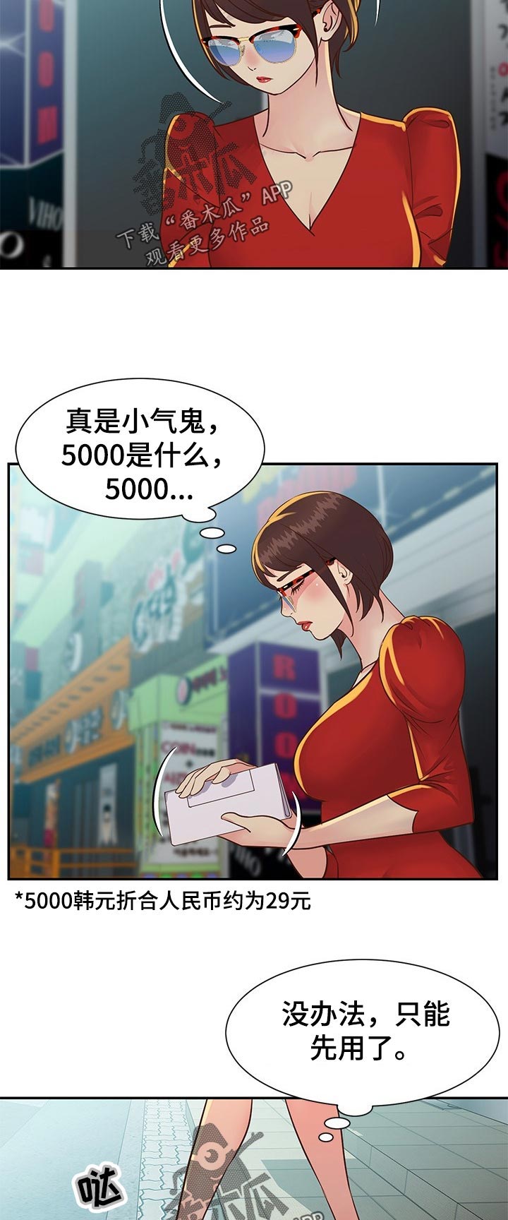 《非亲姐妹》漫画最新章节第38章：礼物免费下拉式在线观看章节第【15】张图片