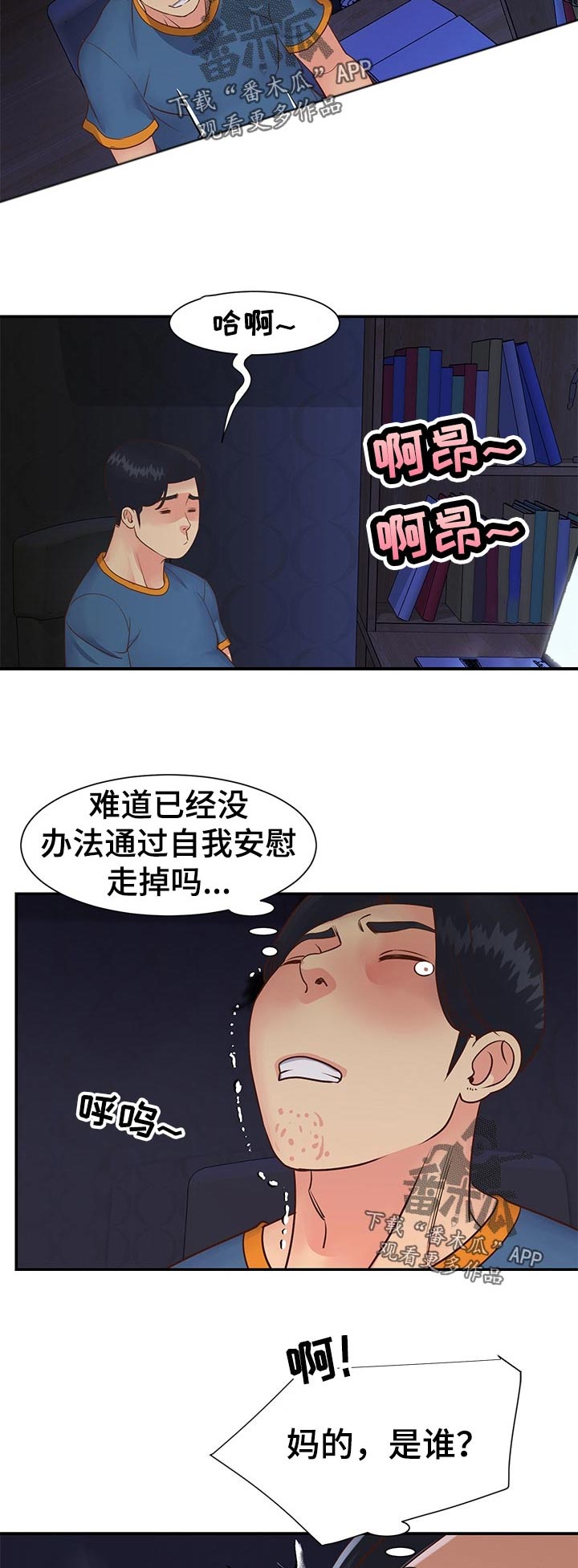 《非亲姐妹》漫画最新章节第39章：偷跑出家免费下拉式在线观看章节第【3】张图片