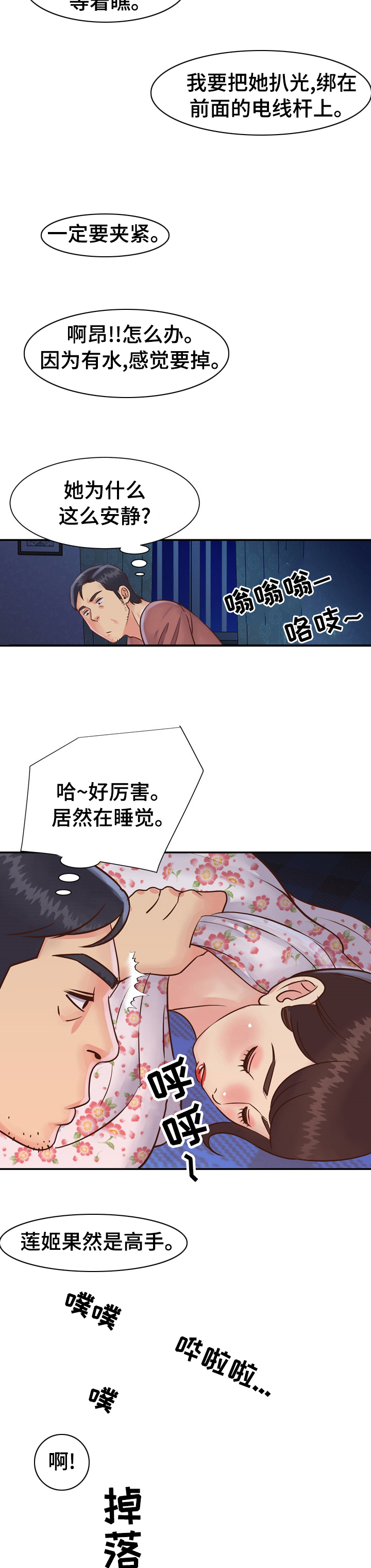 《非亲姐妹》漫画最新章节第46章：果然是高手免费下拉式在线观看章节第【2】张图片