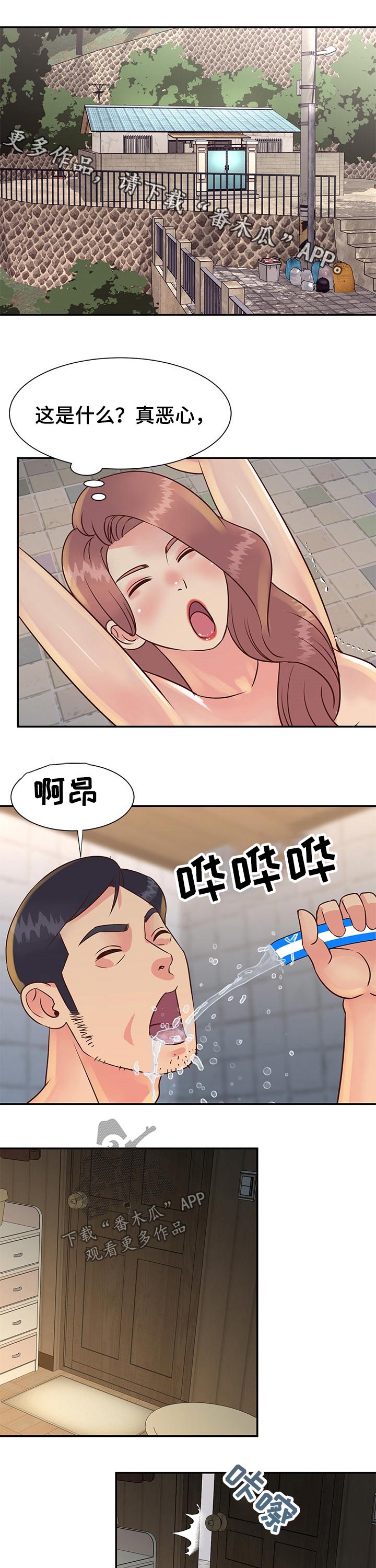 《非亲姐妹》漫画最新章节第49章：出发免费下拉式在线观看章节第【6】张图片