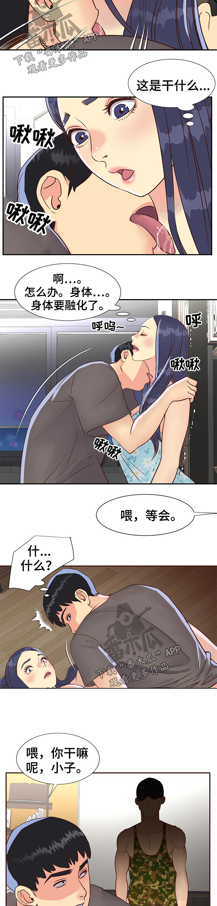 《非亲姐妹》漫画最新章节第56章：请吃饭免费下拉式在线观看章节第【2】张图片