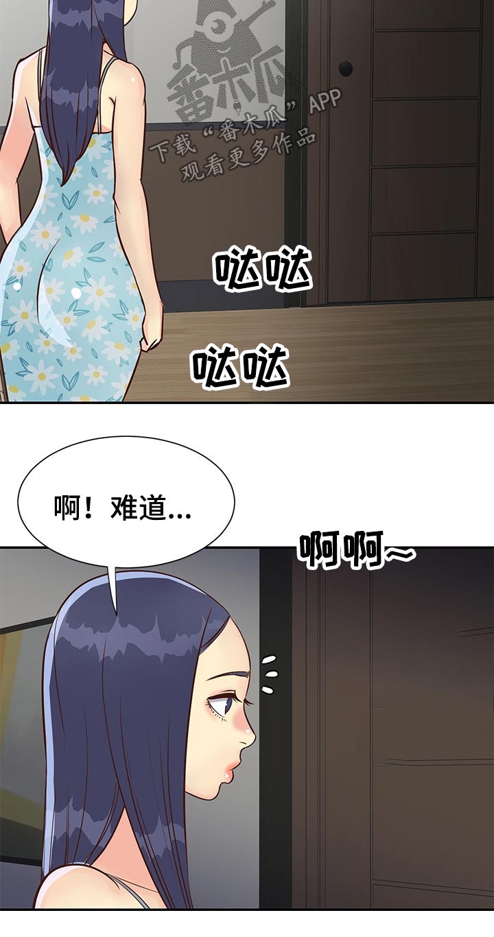 《非亲姐妹》漫画最新章节第56章：请吃饭免费下拉式在线观看章节第【5】张图片