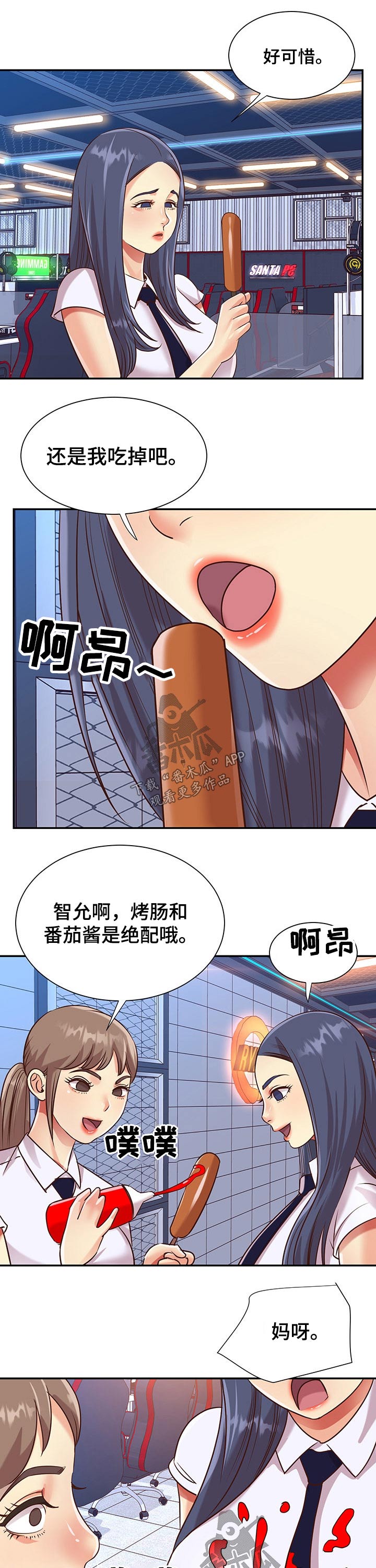 《非亲姐妹》漫画最新章节第66章：吃瓜群众免费下拉式在线观看章节第【6】张图片