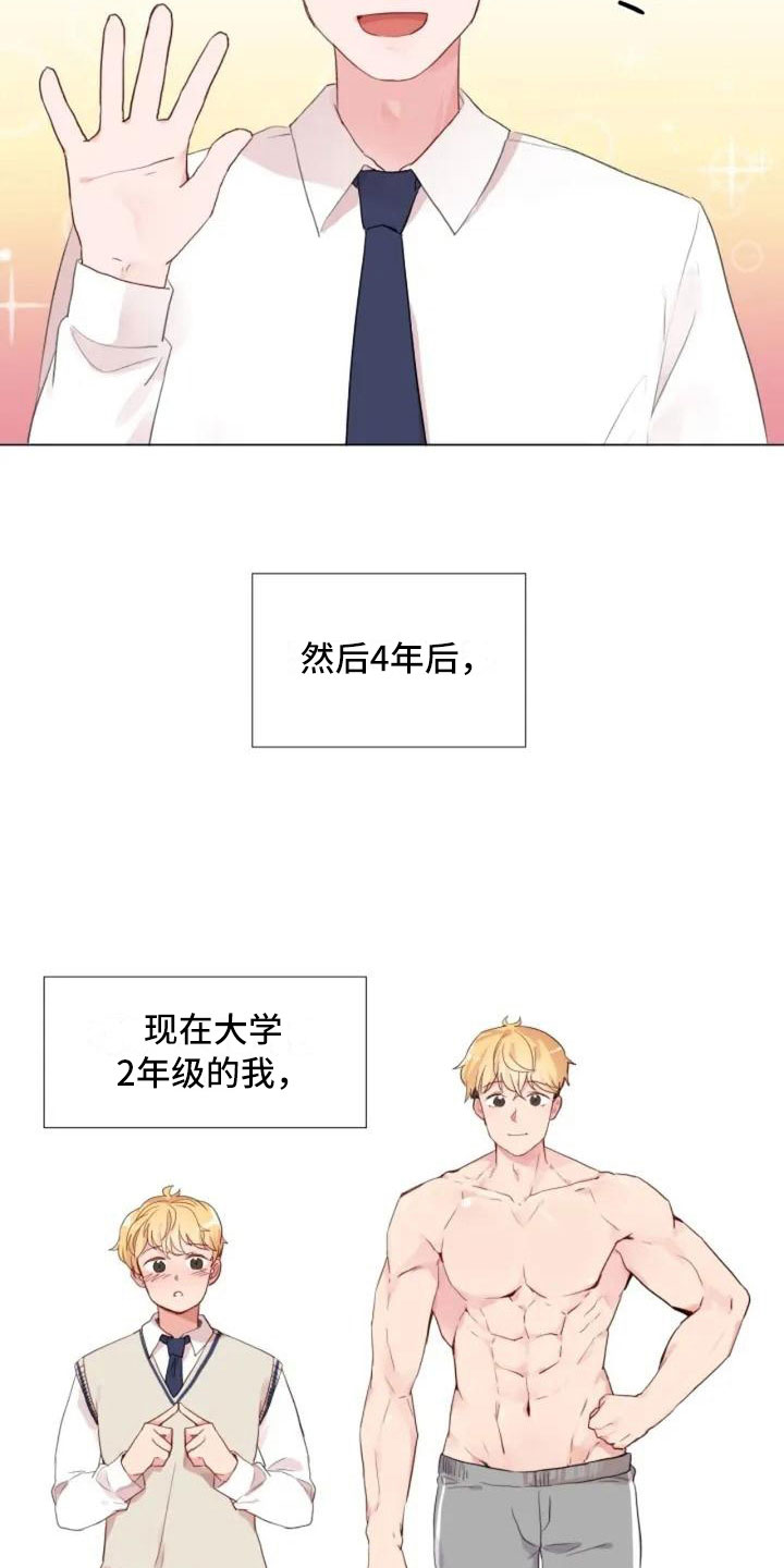 《怪人健身》漫画最新章节第1章：一切的起始免费下拉式在线观看章节第【20】张图片