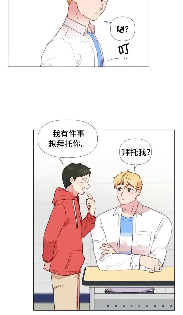 《怪人健身》漫画最新章节第1章：一切的起始免费下拉式在线观看章节第【17】张图片